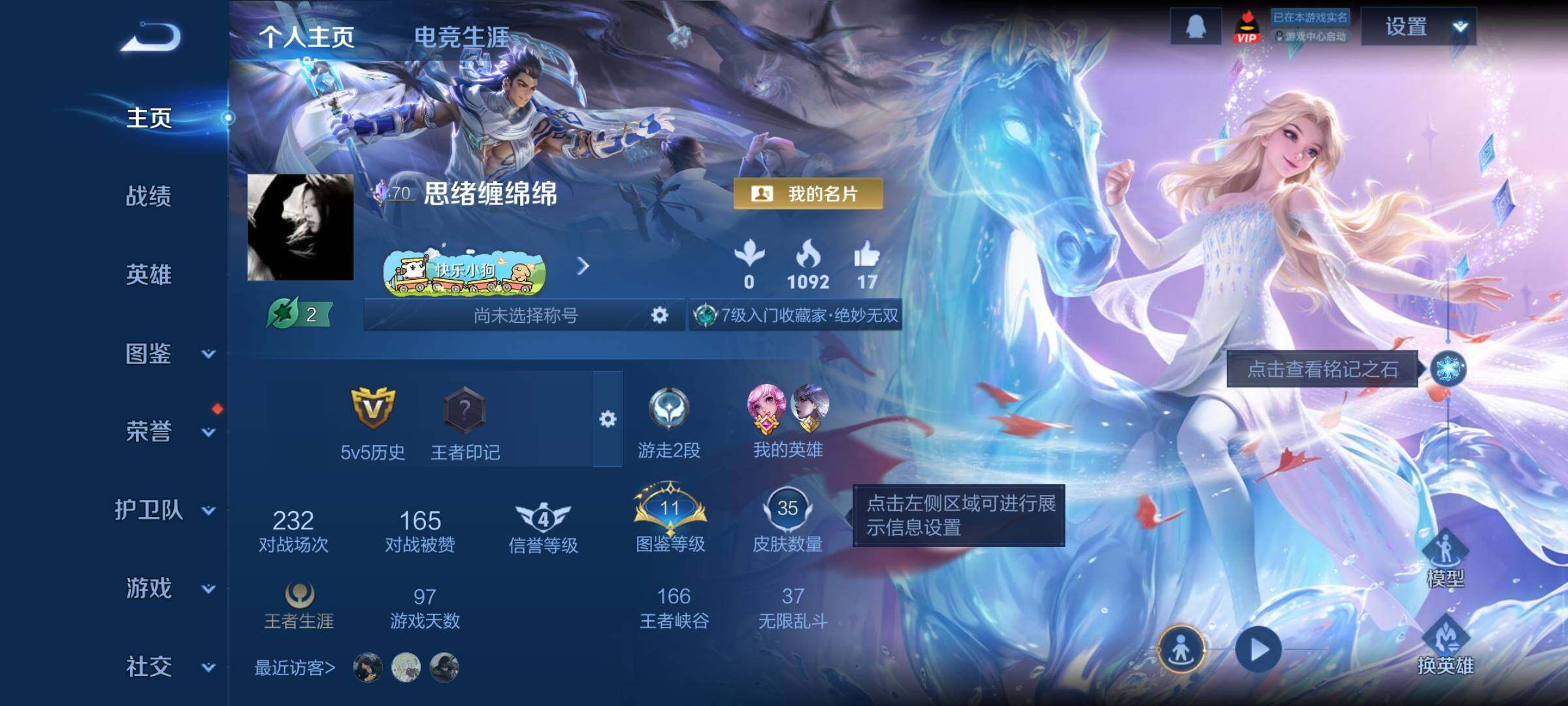 WZCMY4142528王者荣耀账号详情图2