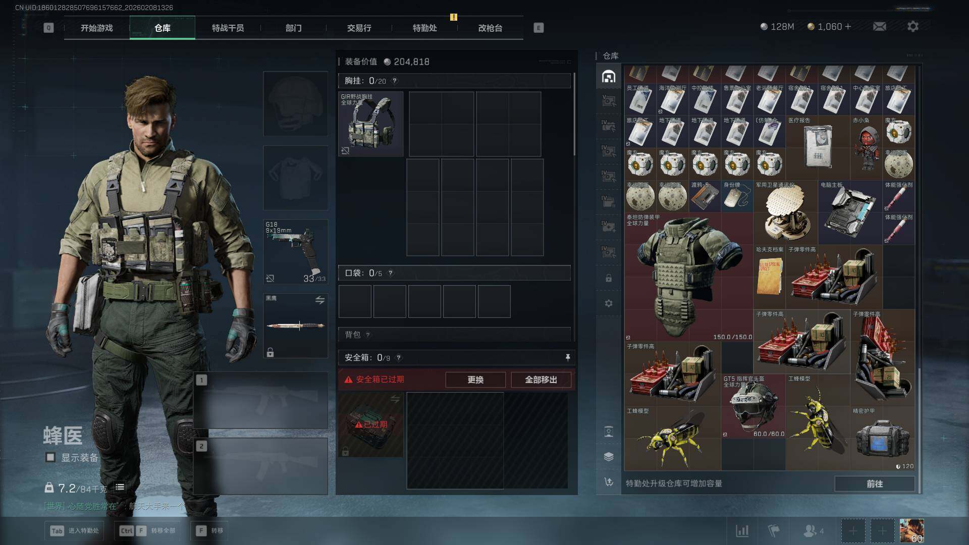 SJZQM437889三角洲行动账号详情图8