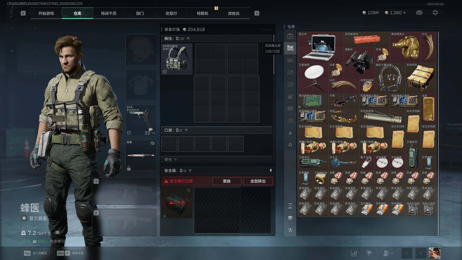 SJZQM437889三角洲行动账号详情图9