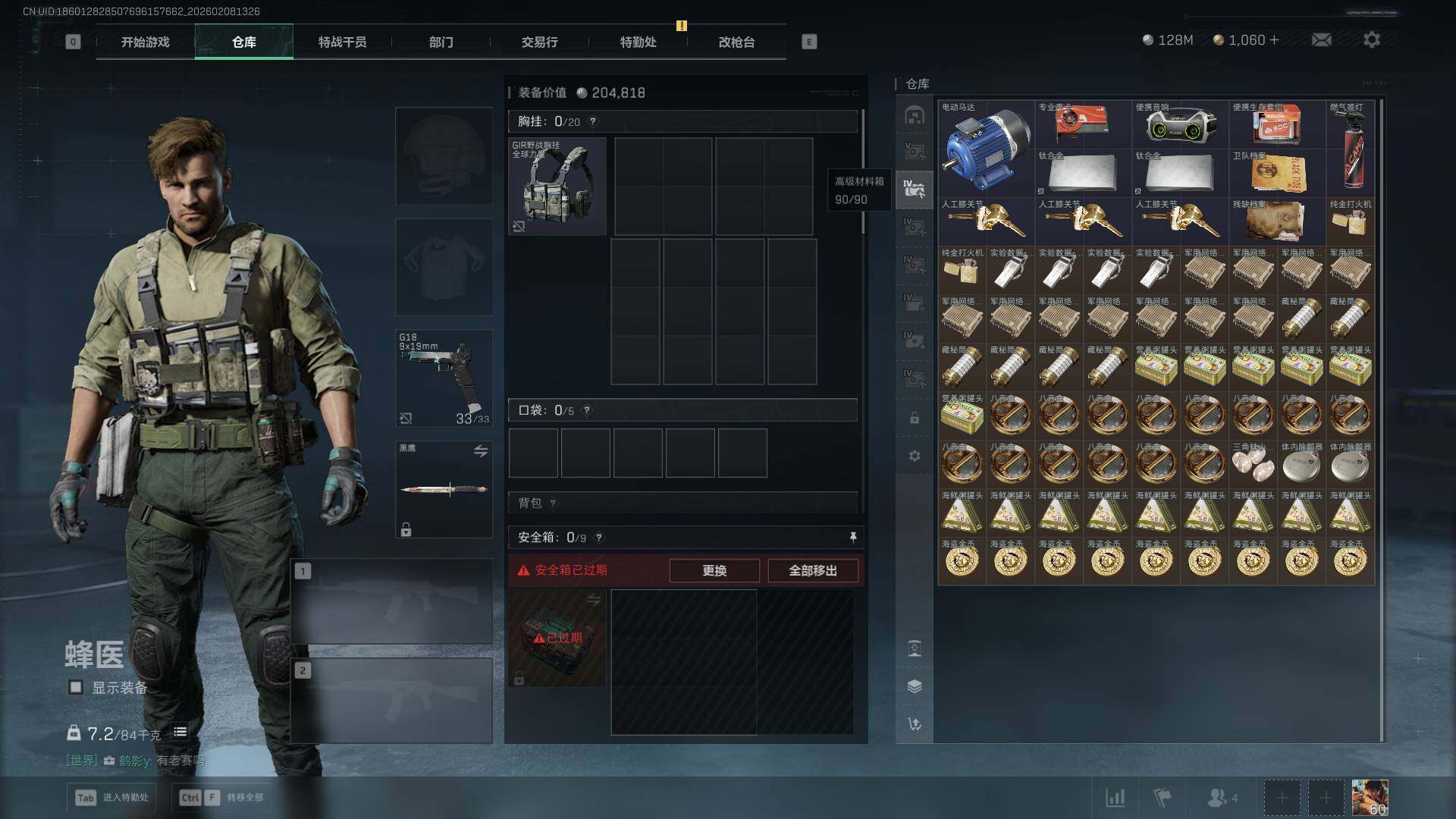 SJZQM437889三角洲行动账号详情图10