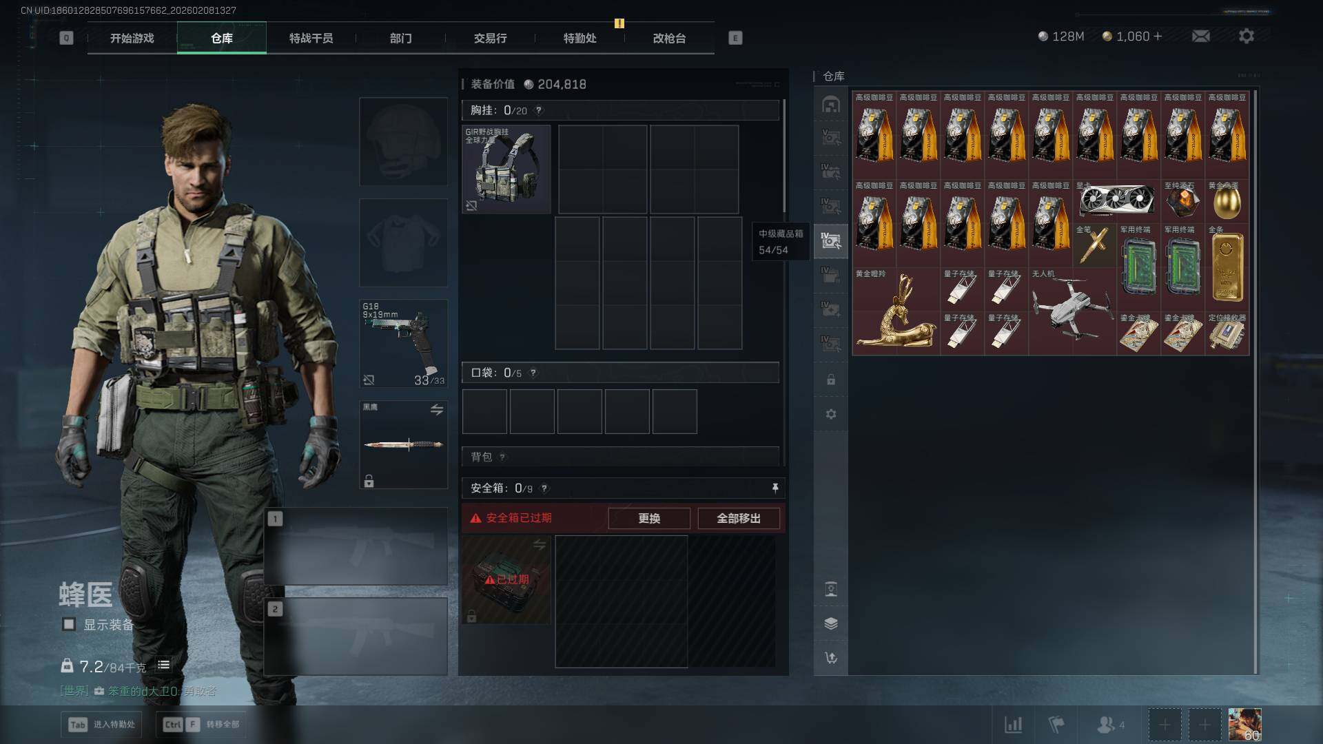 SJZQM437889三角洲行动账号详情图12