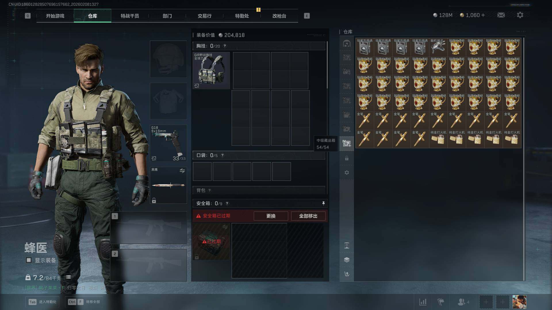 SJZQM437889三角洲行动账号详情图15