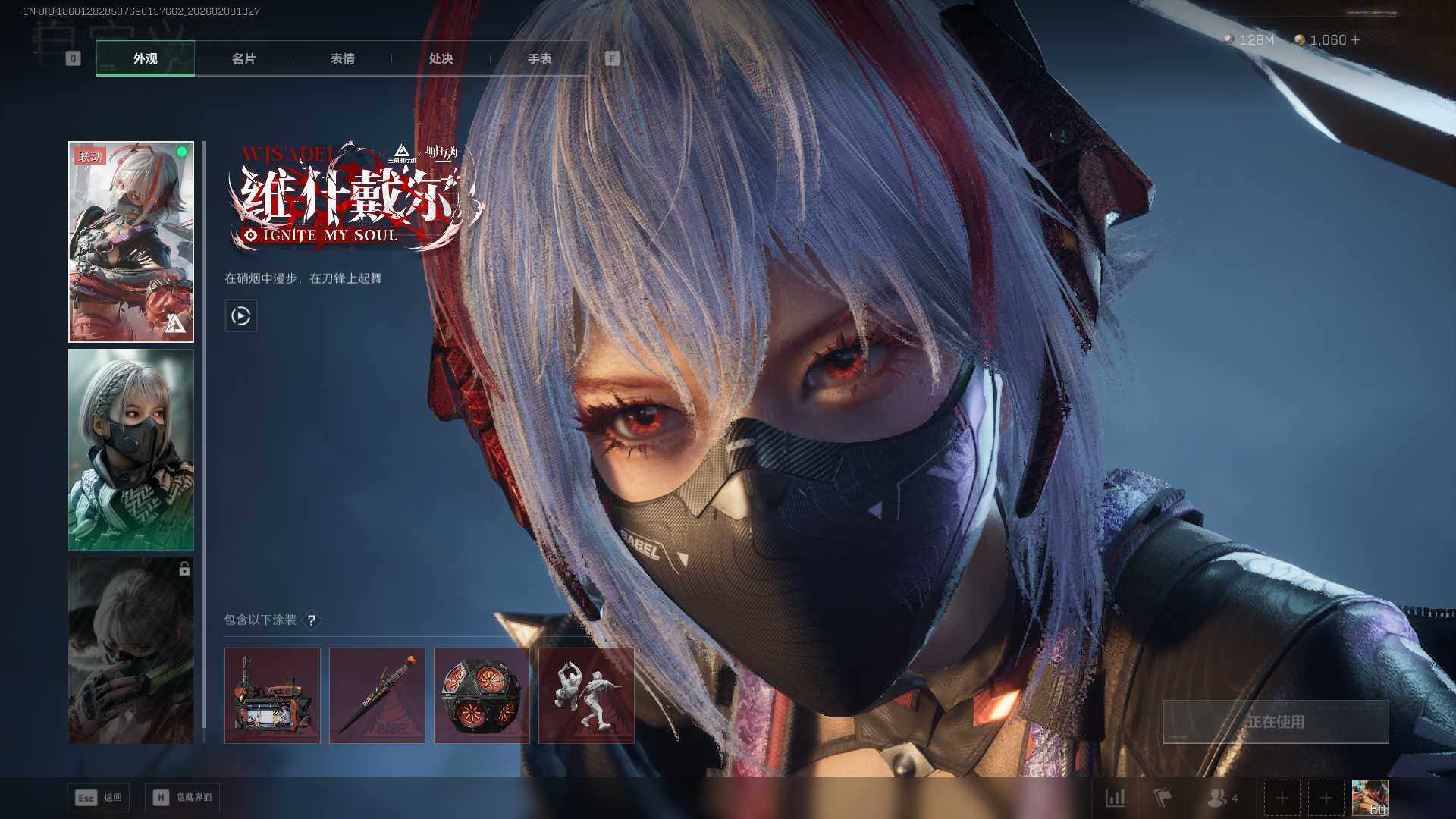 SJZQM437889三角洲行动账号详情图16