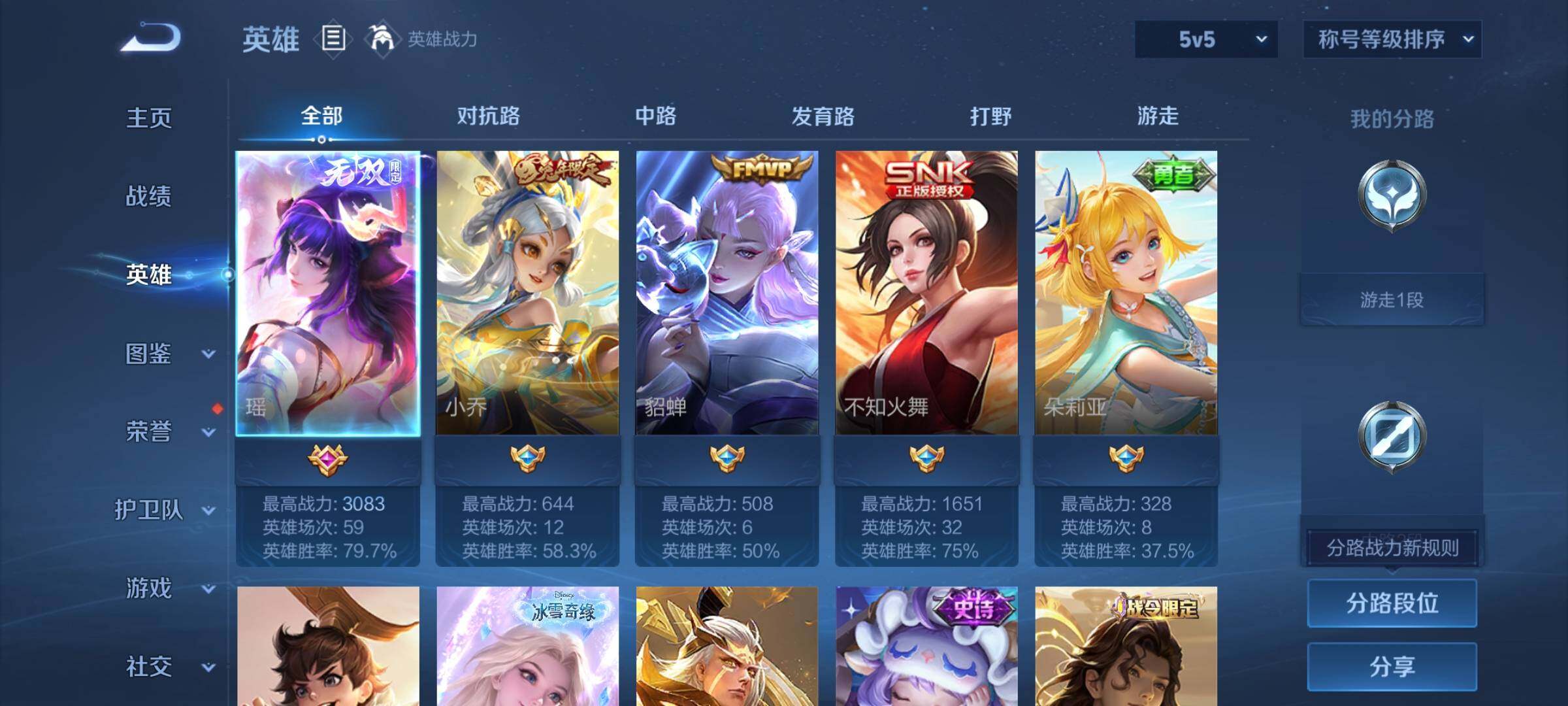 WZCMY4142528王者荣耀账号详情图3