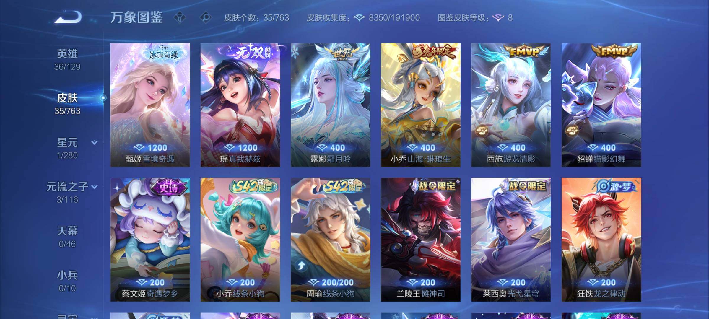 WZCMY4142528王者荣耀账号详情图6