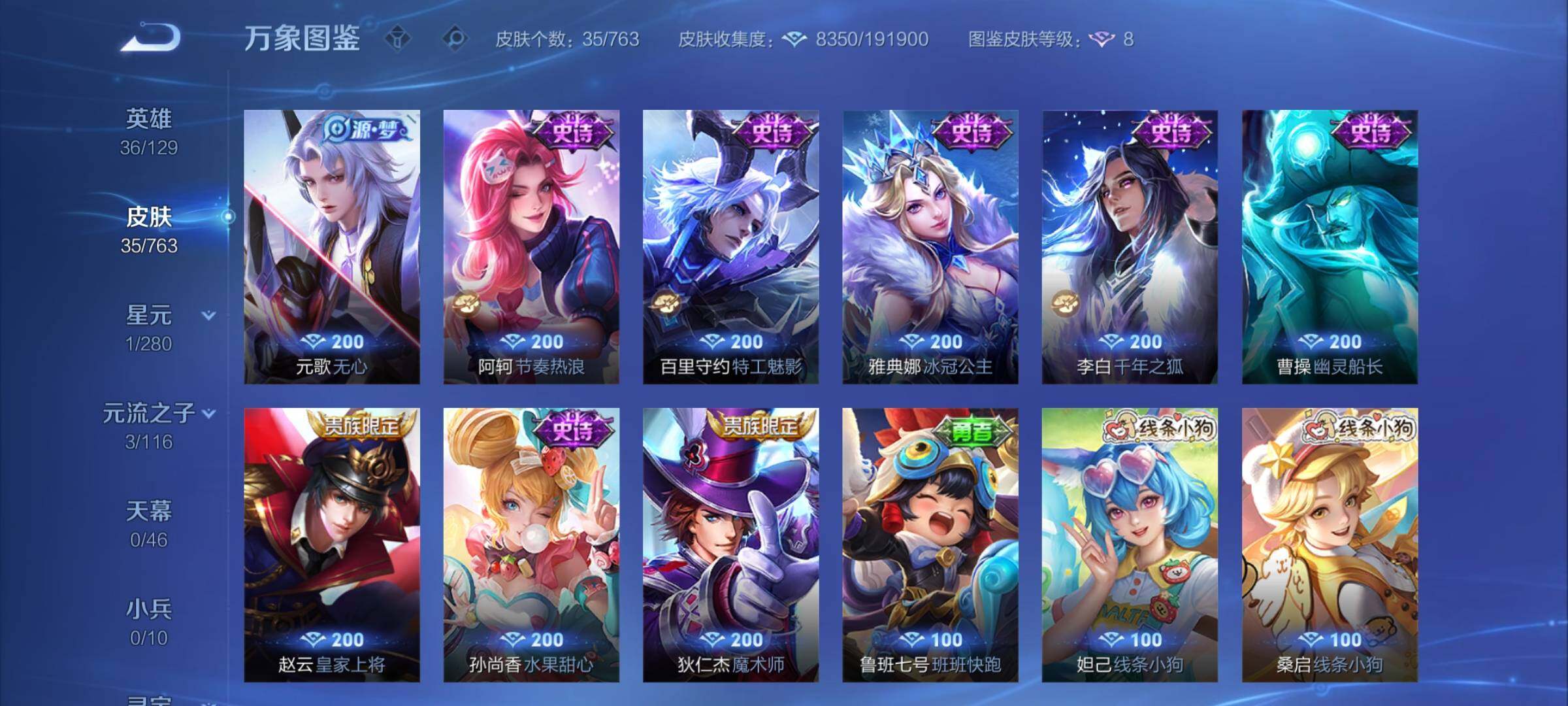 WZCMY4142528王者荣耀账号详情图7