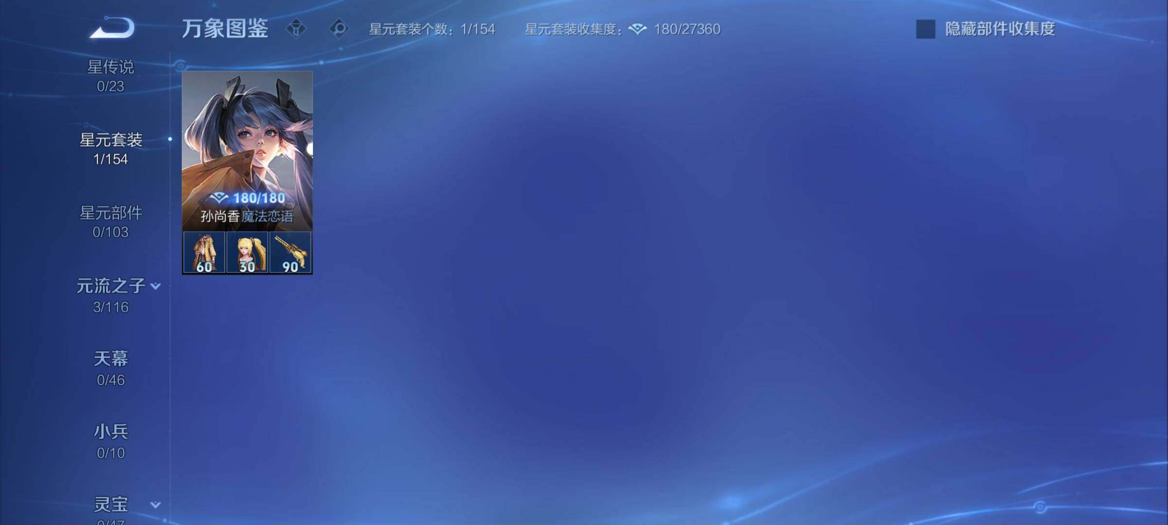 WZCMY4142528王者荣耀账号详情图9