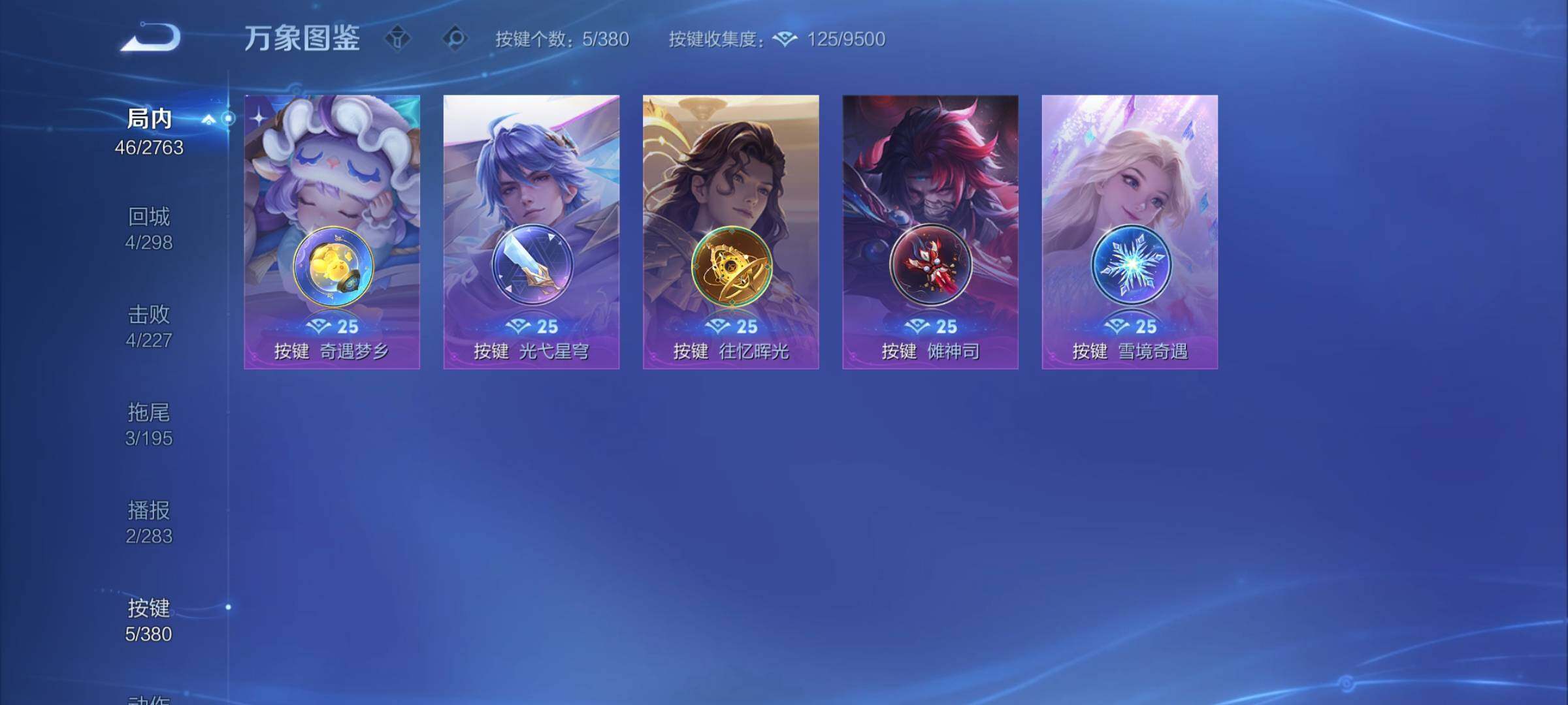 WZCMY4142528王者荣耀账号详情图8