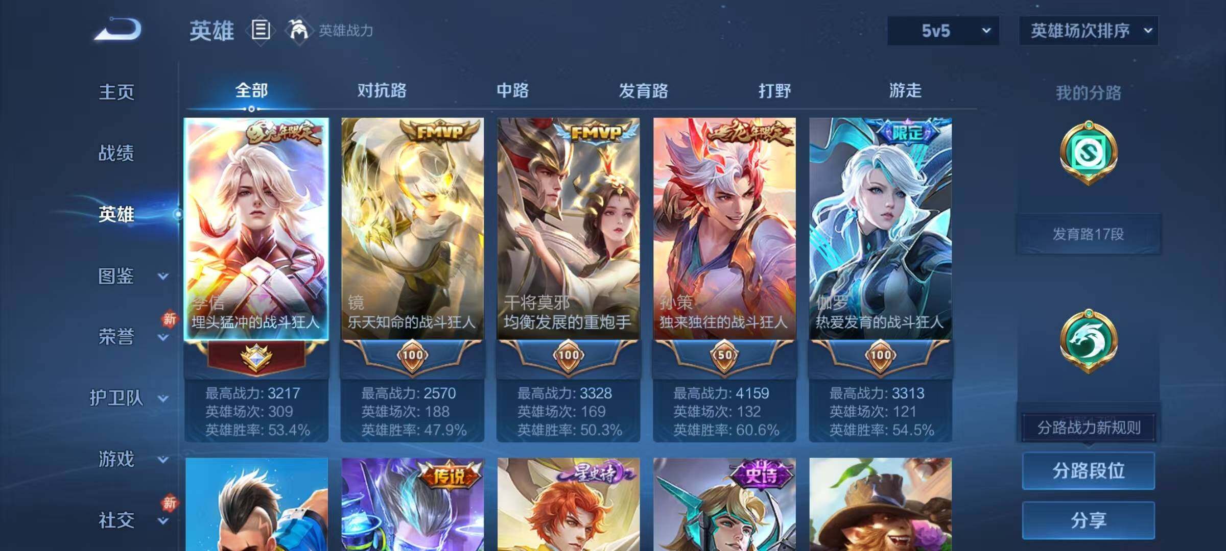 WZJZ4160039王者荣耀账号详情图7