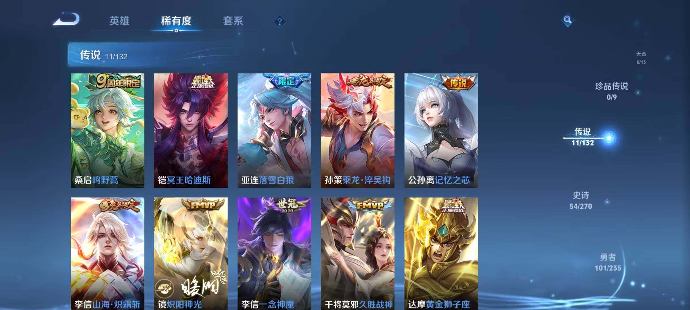 WZJZ4160039王者荣耀账号详情图10