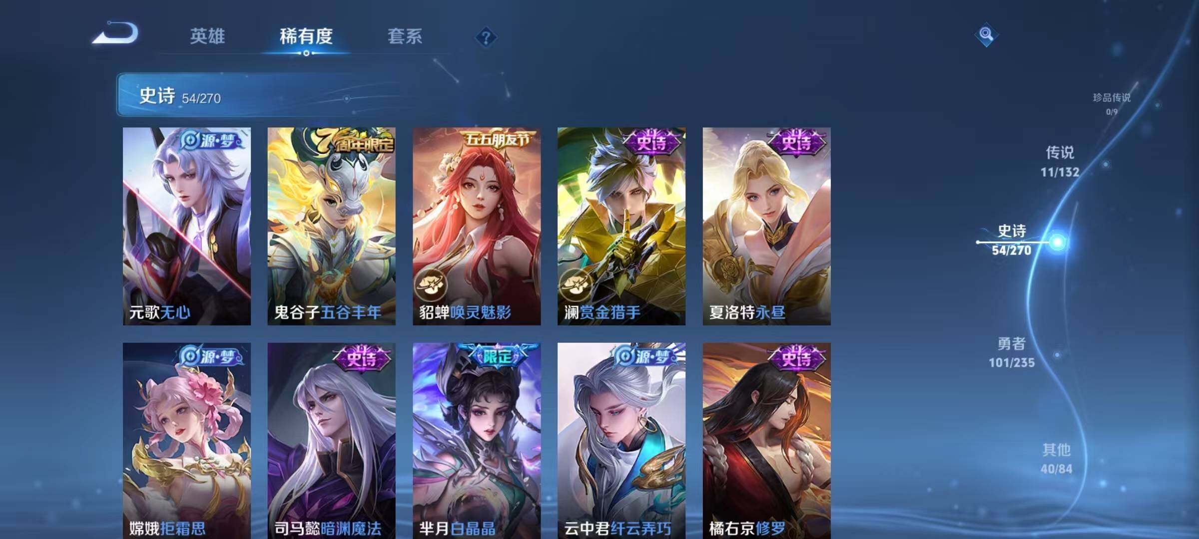 WZJZ4160039王者荣耀账号详情图14