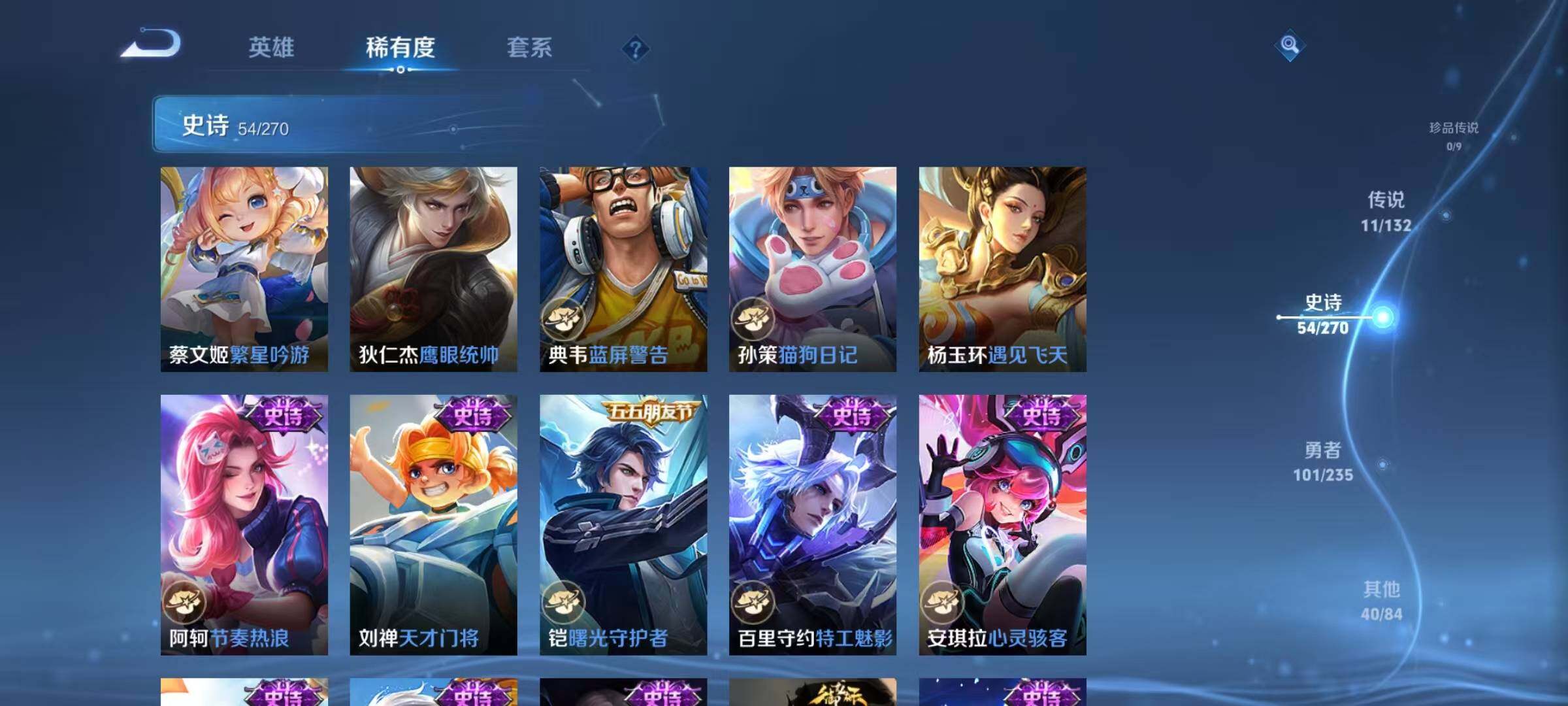 WZJZ4160039王者荣耀账号详情图15