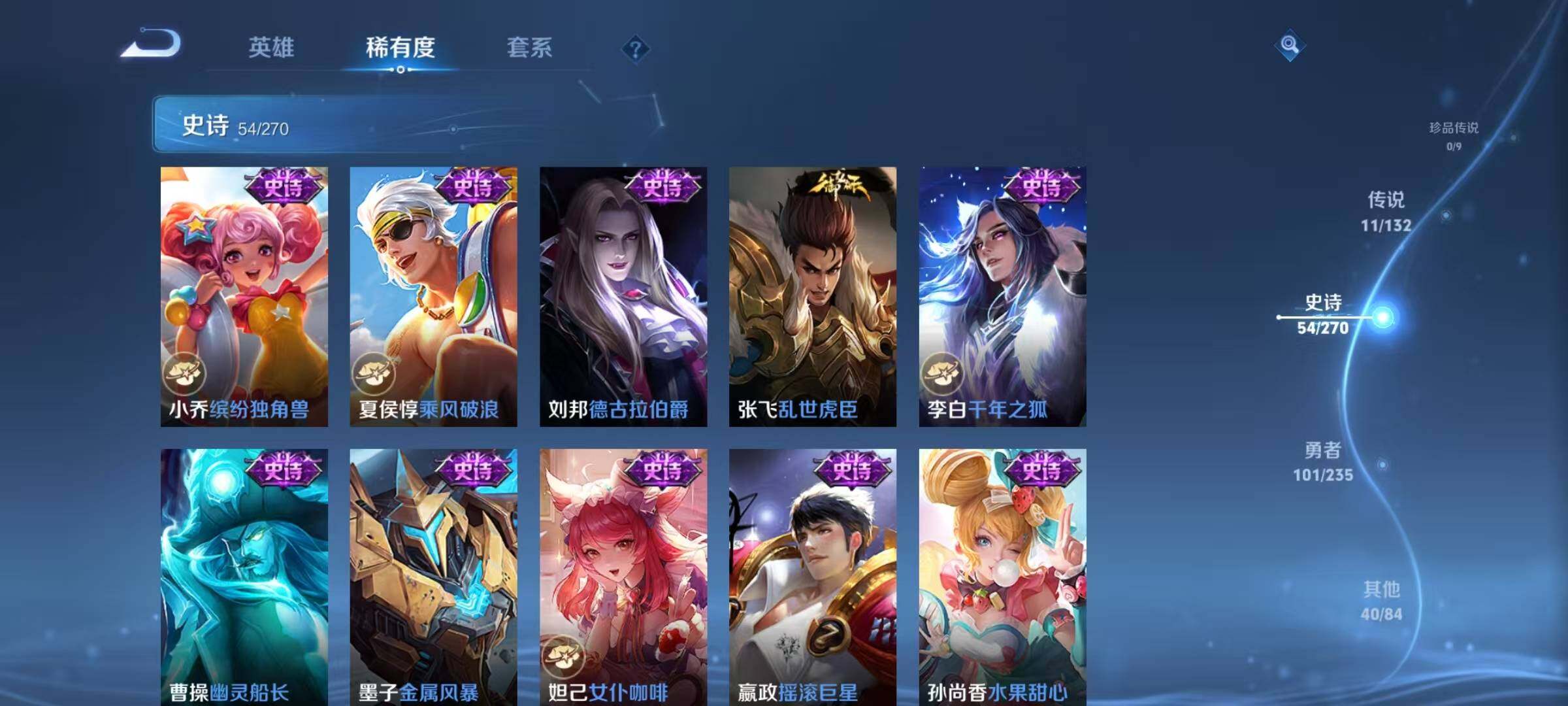 WZJZ4160039王者荣耀账号详情图16