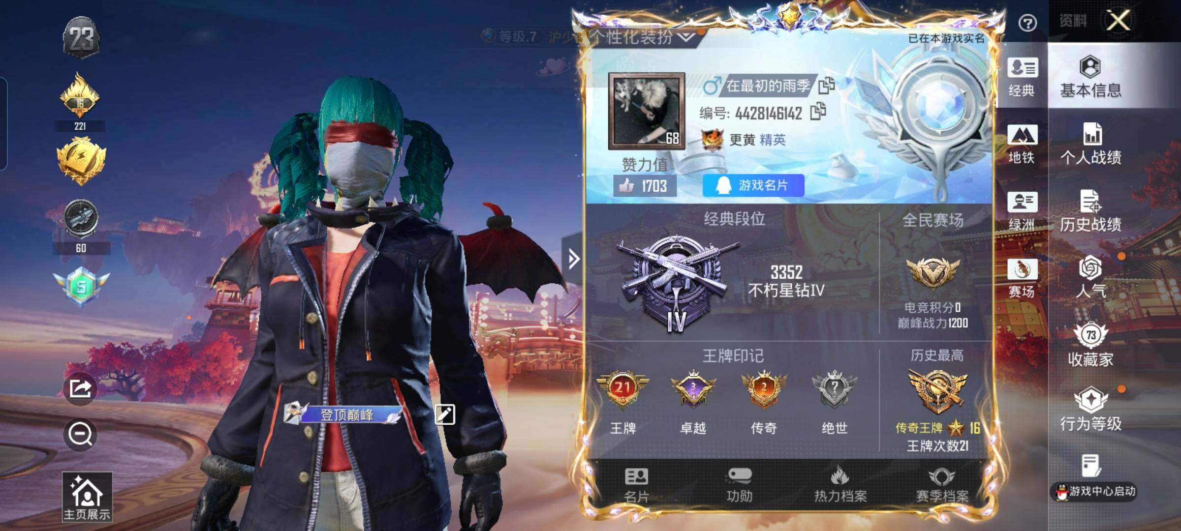 HPCMW476156和平精英账号详情图2