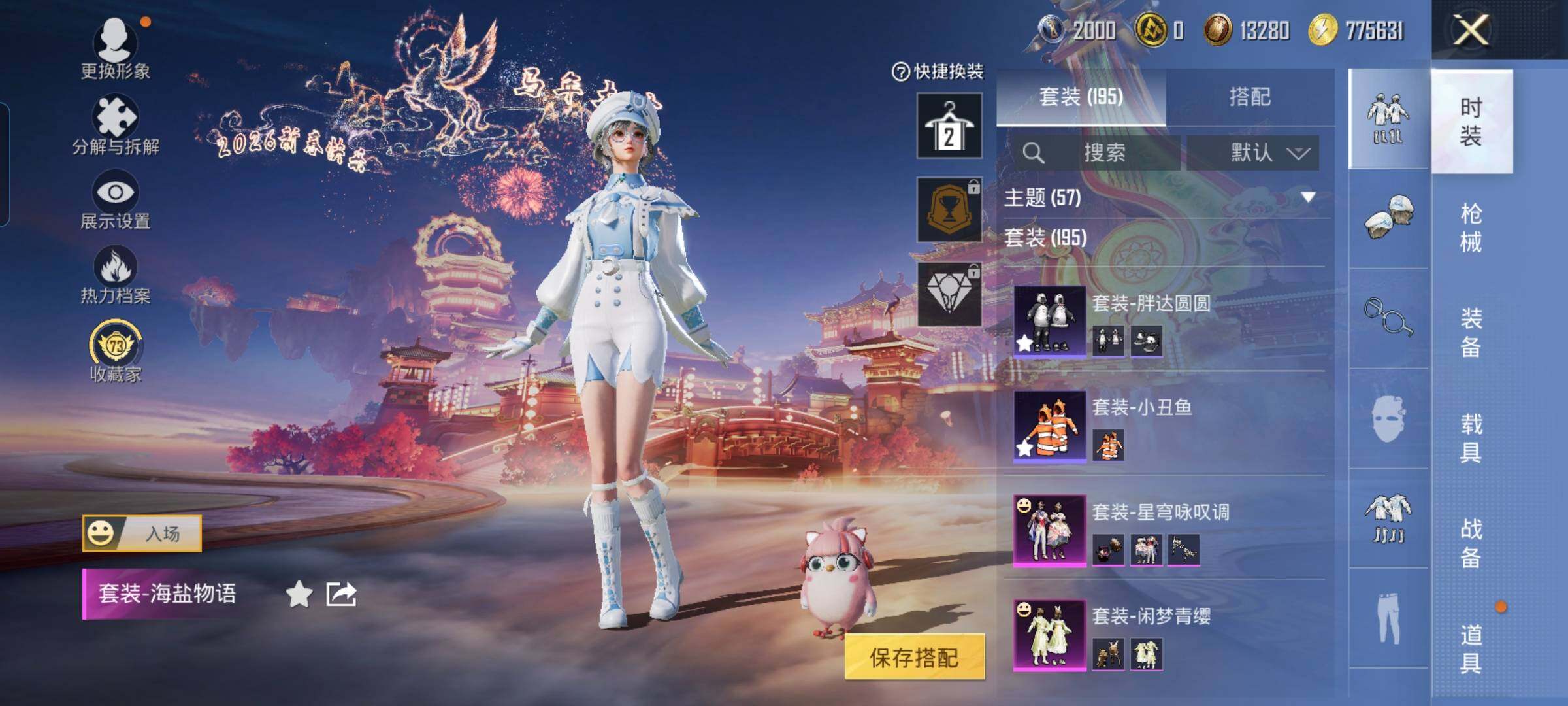 HPCMW476156和平精英账号详情图6