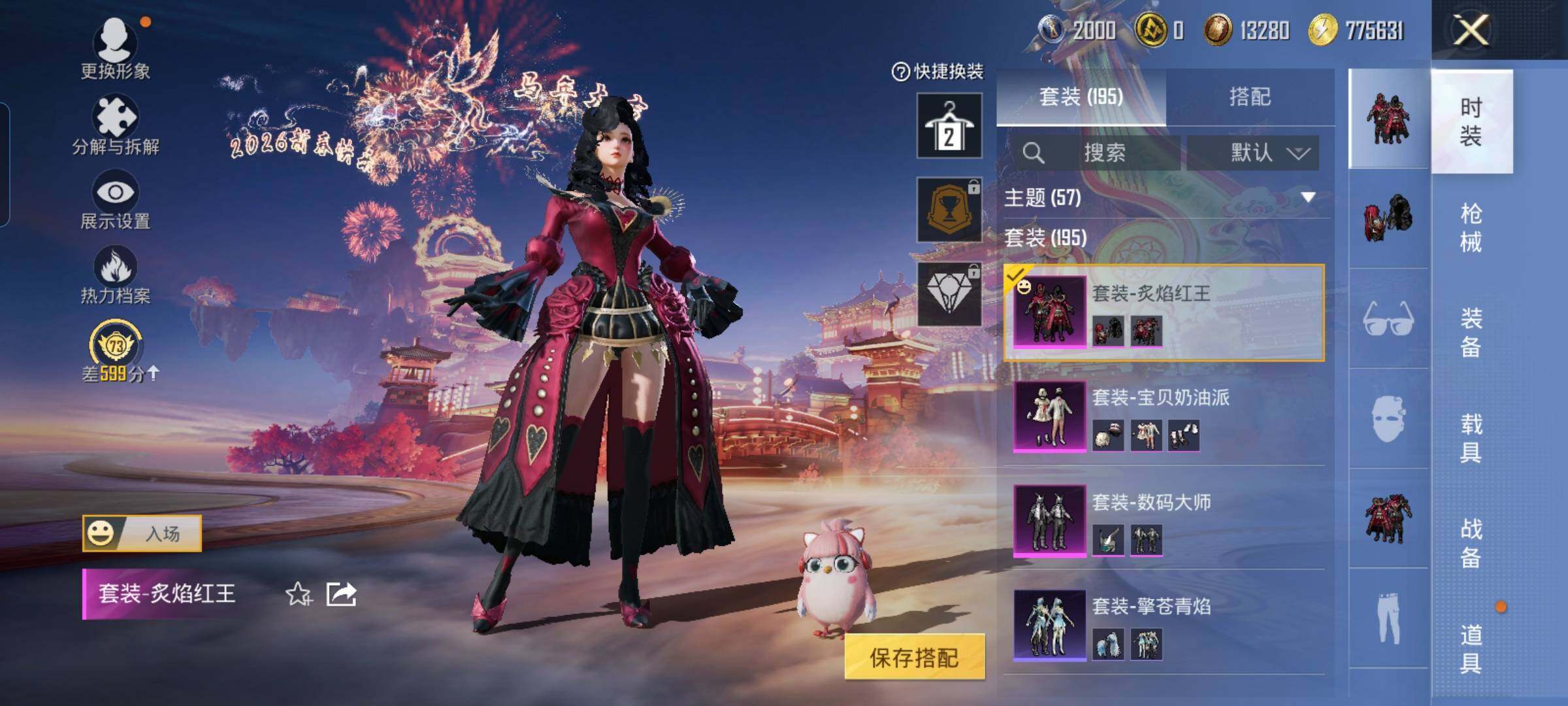 HPCMW476156和平精英账号详情图7