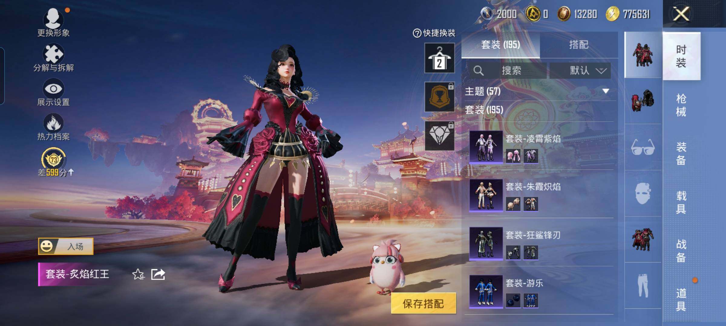 HPCMW476156和平精英账号详情图8