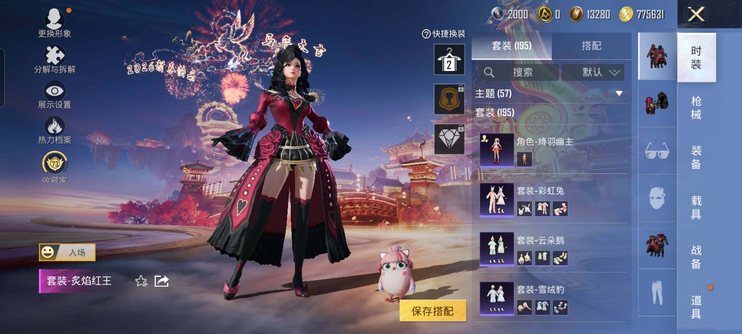 HPCMW476156和平精英账号详情图9