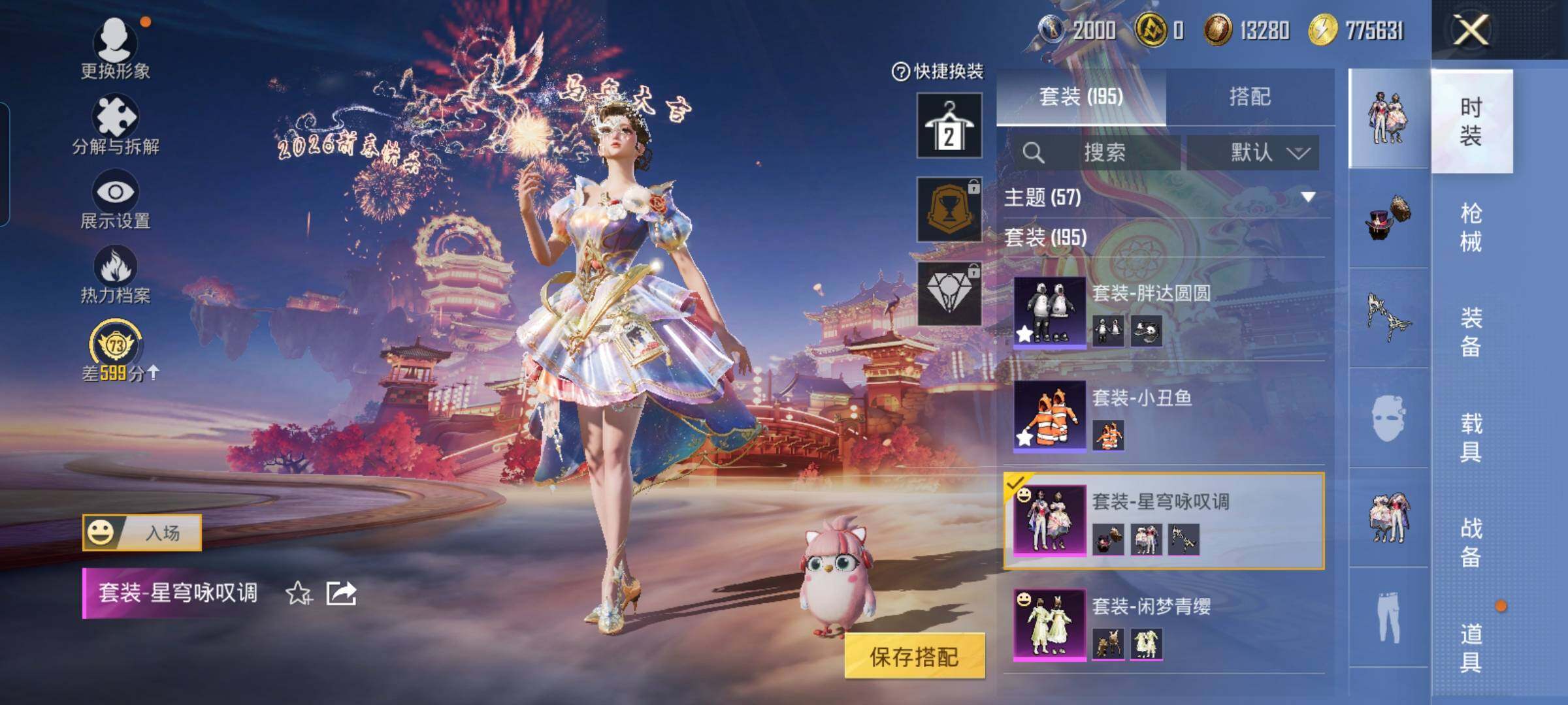 HPCMW476156和平精英账号详情图11