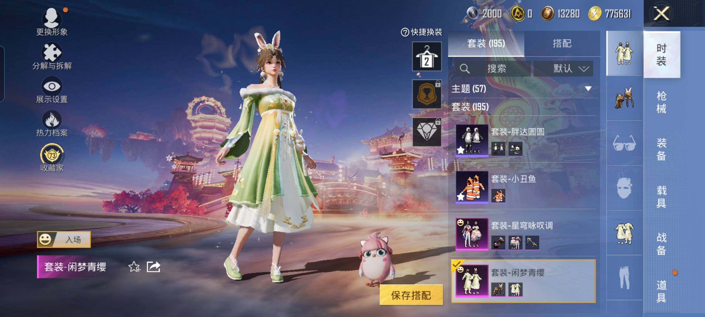 HPCMW476156和平精英账号详情图12