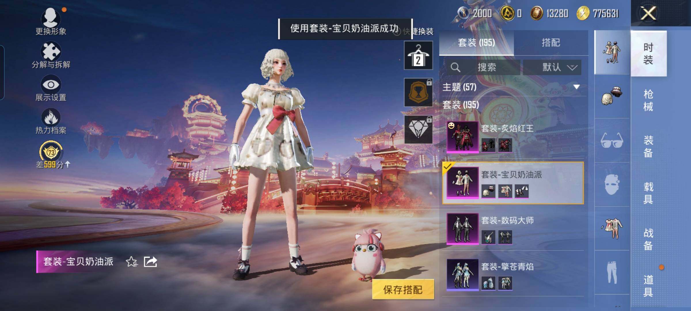 HPCMW476156和平精英账号详情图13