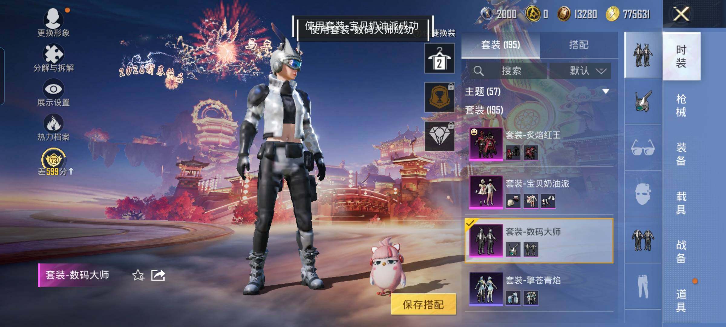 HPCMW476156和平精英账号详情图14