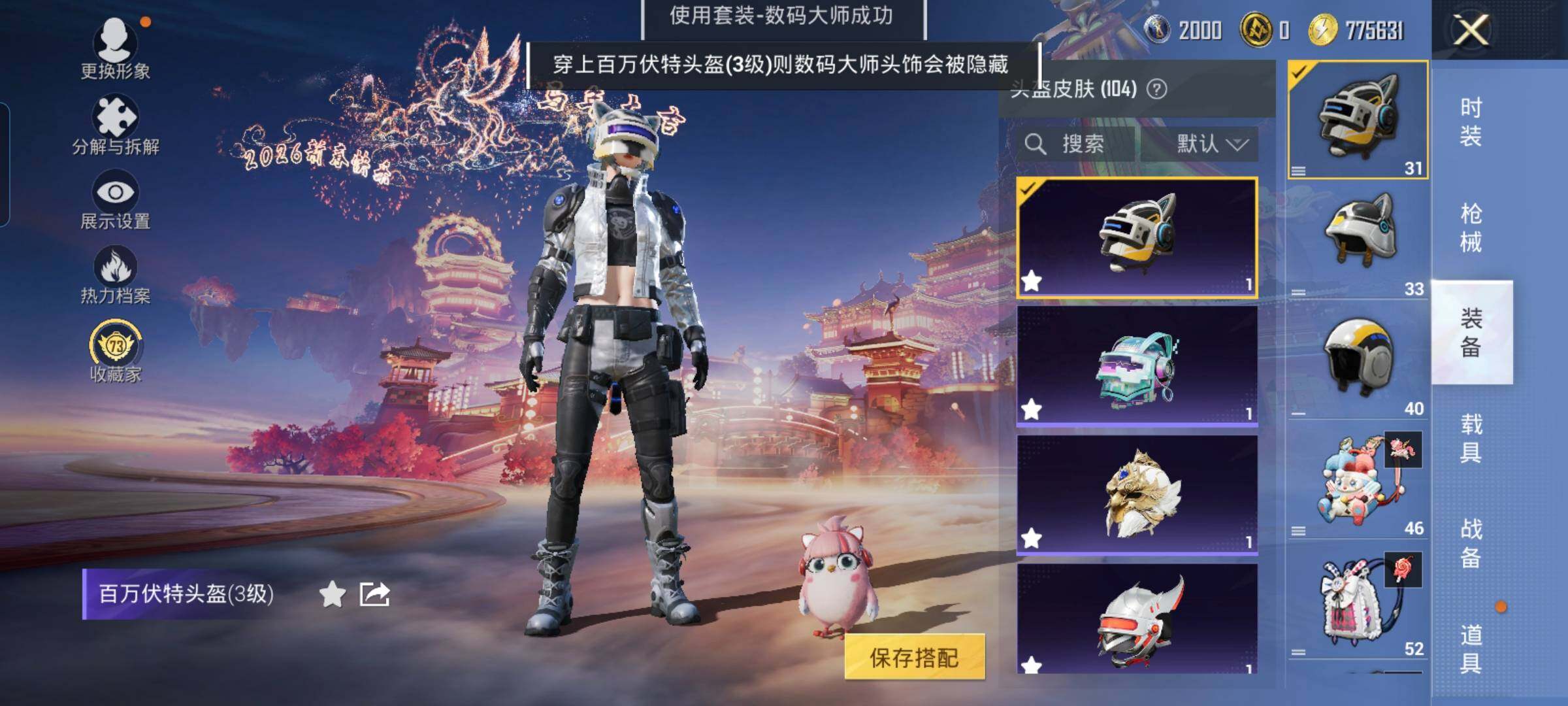 HPCMW476156和平精英账号详情图15