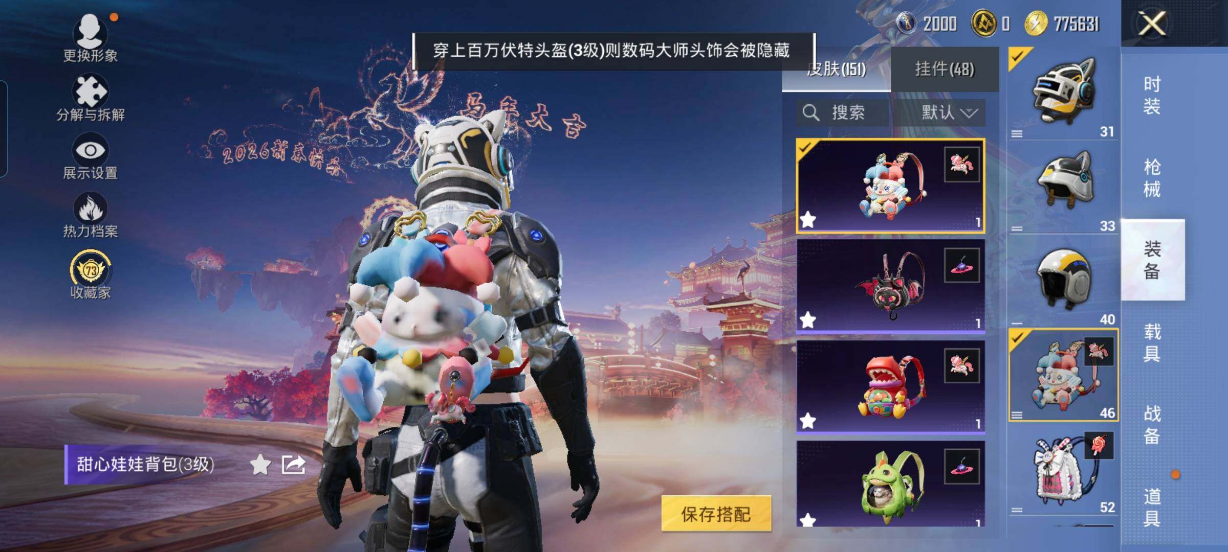 HPCMW476156和平精英账号详情图16