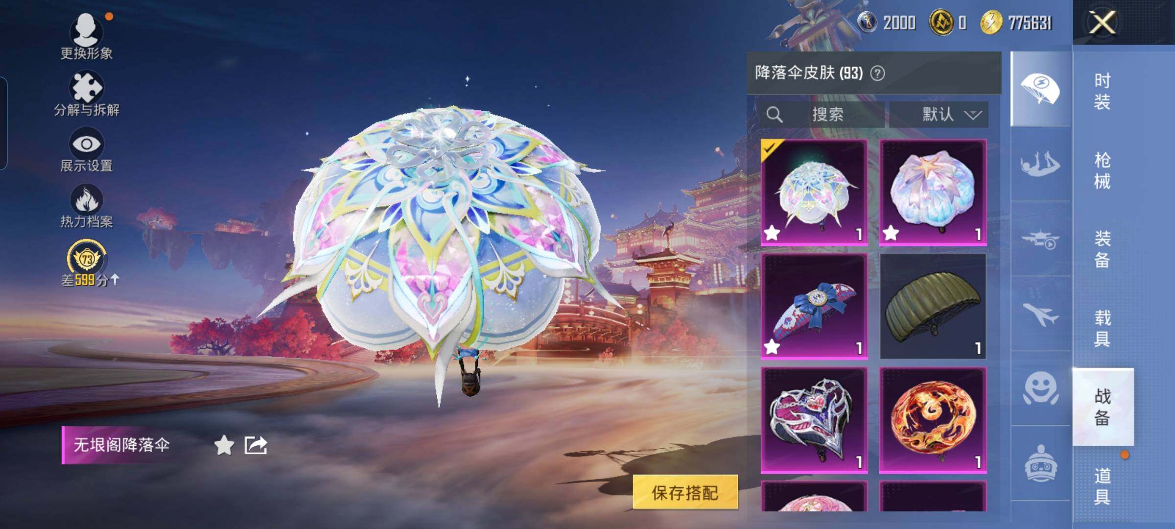 HPCMW476156和平精英账号详情图17