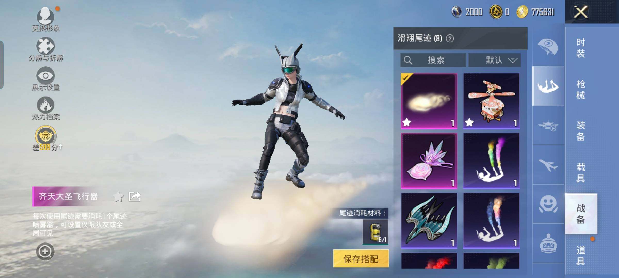 HPCMW476156和平精英账号详情图18