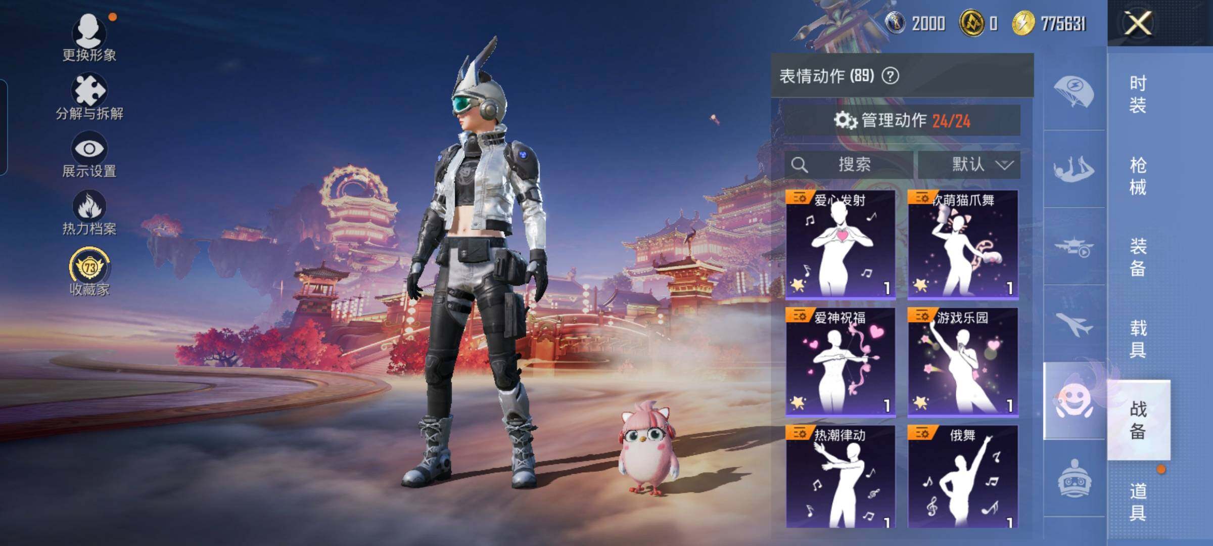 HPCMW476156和平精英账号详情图19