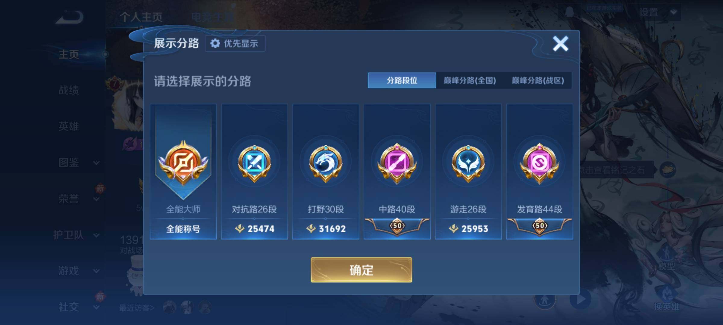 WZCMY4139244王者荣耀账号详情图4