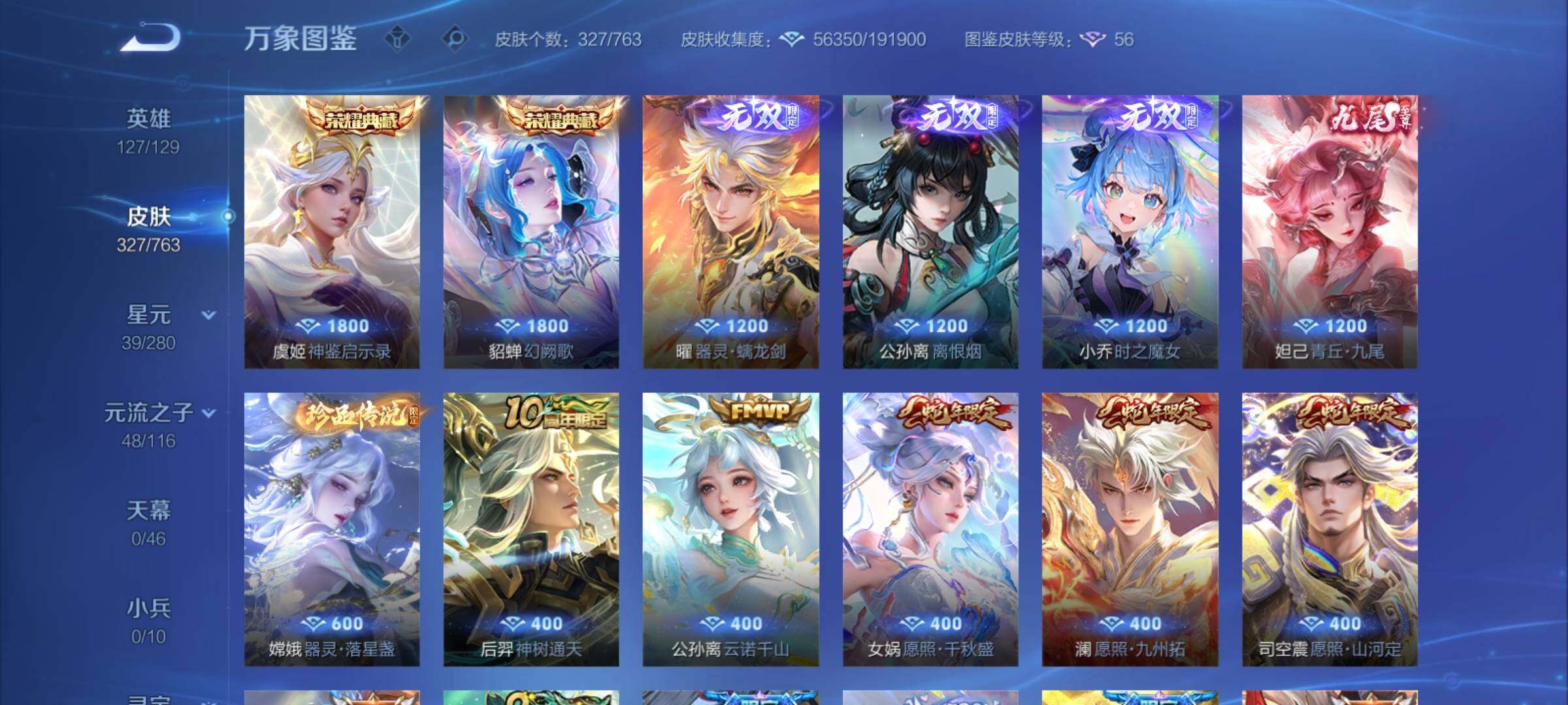 WZCMY4139244王者荣耀账号详情图8