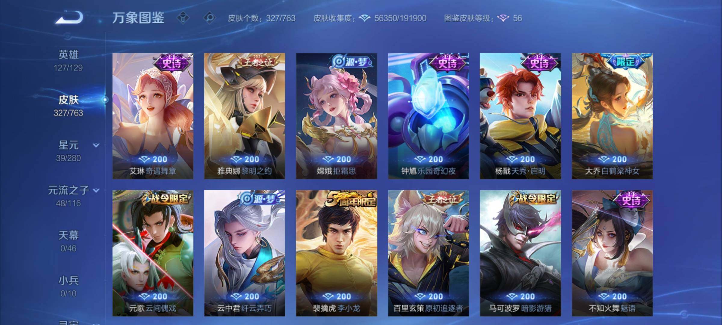 WZCMY4139244王者荣耀账号详情图14