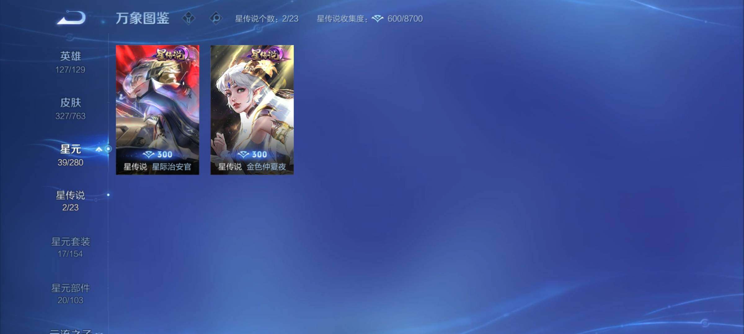 WZCMY4139244王者荣耀账号详情图17