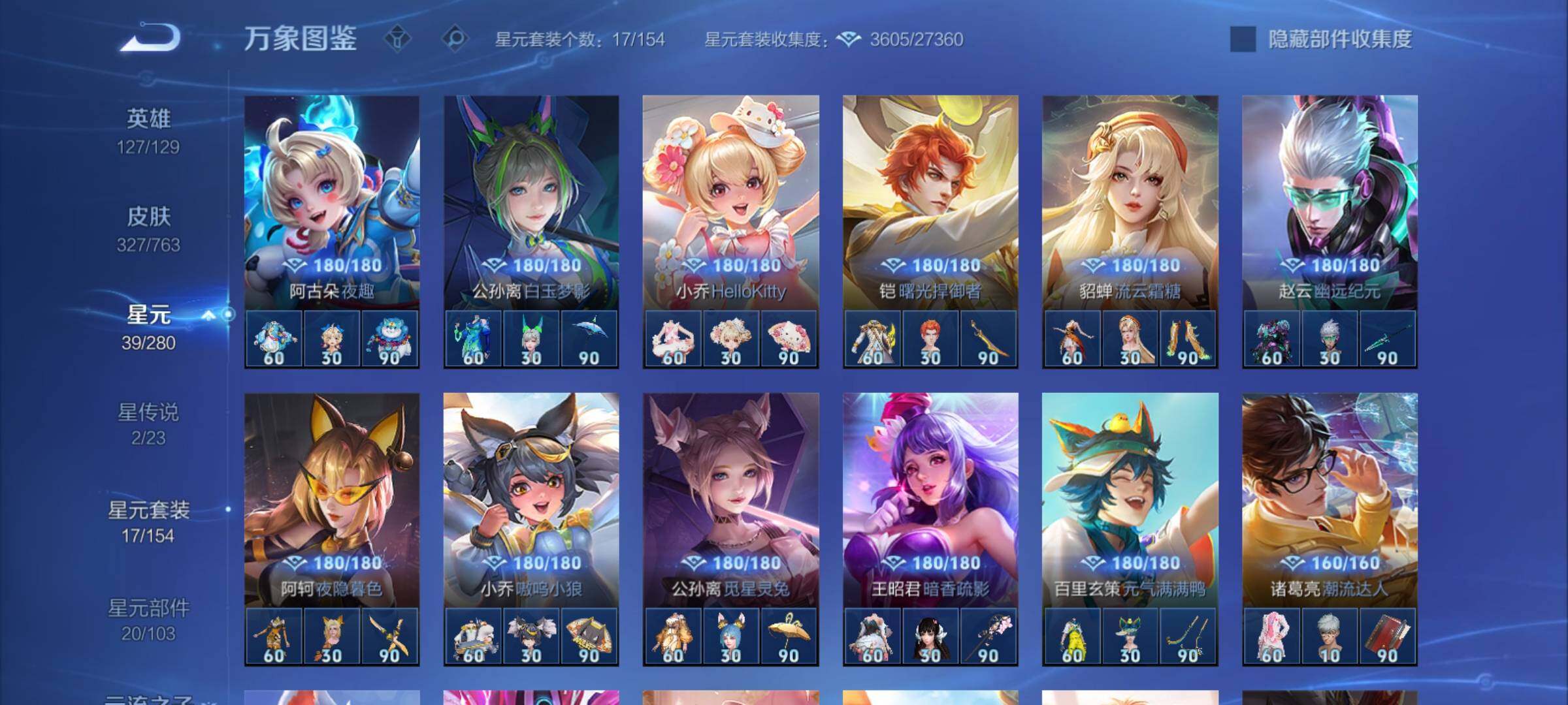 WZCMY4139244王者荣耀账号详情图19