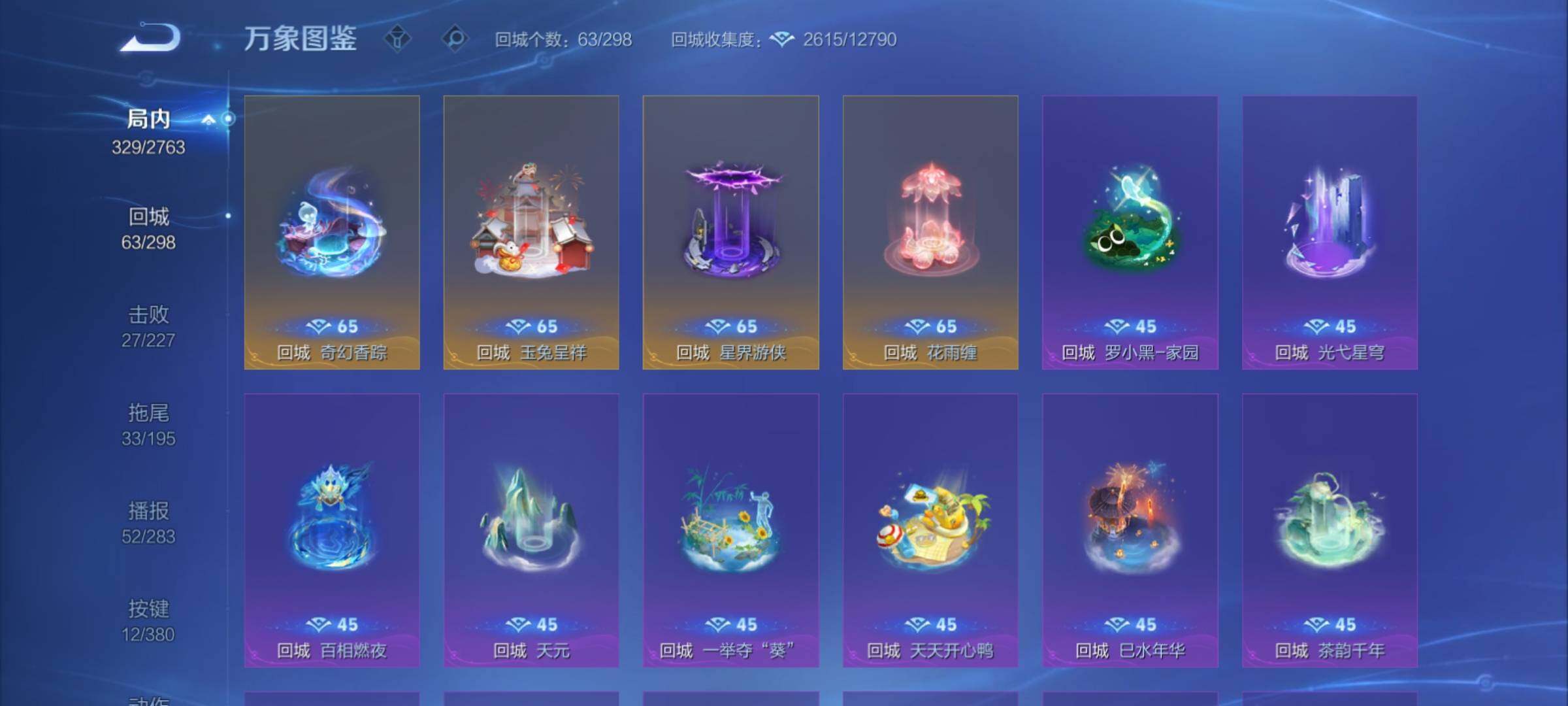 WZCMY4139244王者荣耀账号详情图20