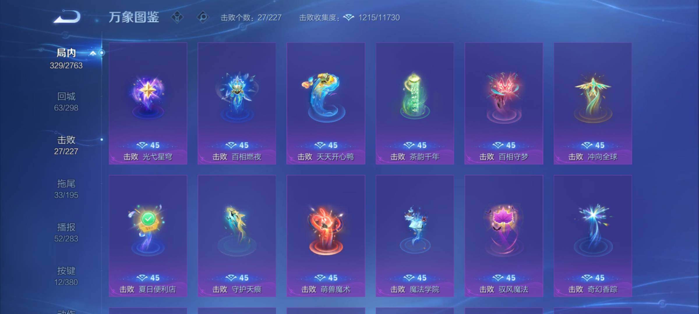 WZCMY4139244王者荣耀账号详情图21