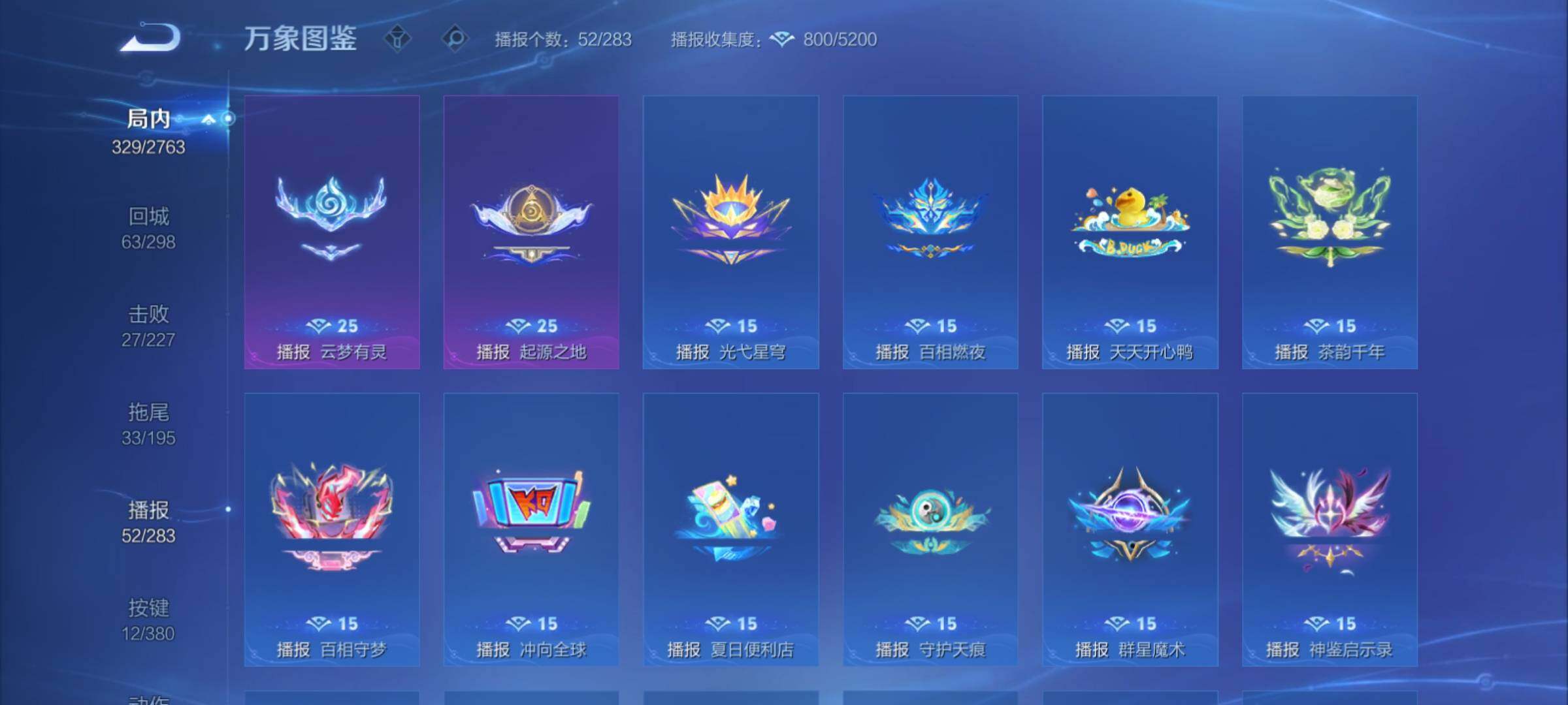 WZCMY4139244王者荣耀账号详情图23