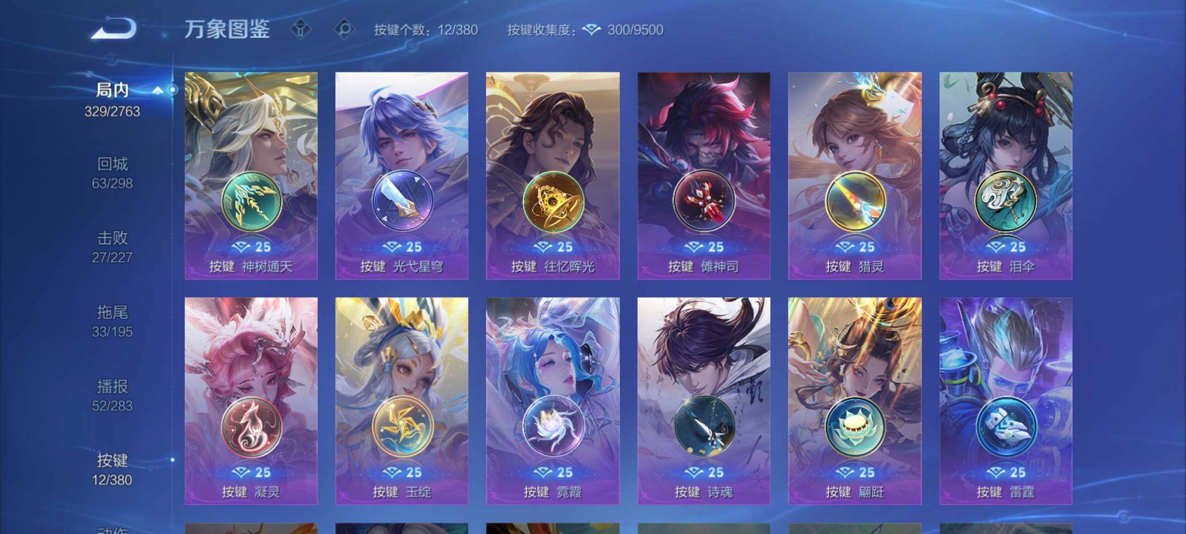 WZCMY4139244王者荣耀账号详情图18