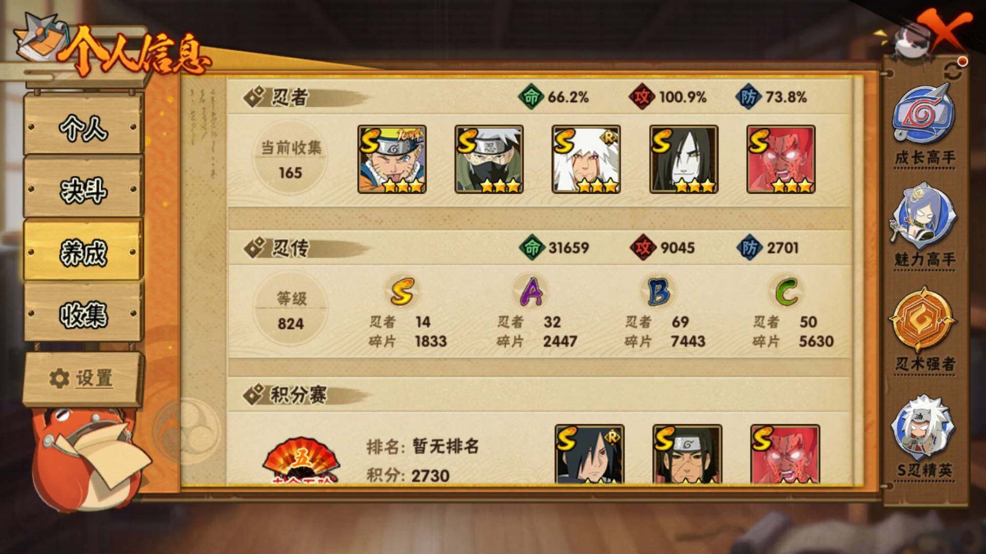 HYLFY49651火影忍者账号详情图5