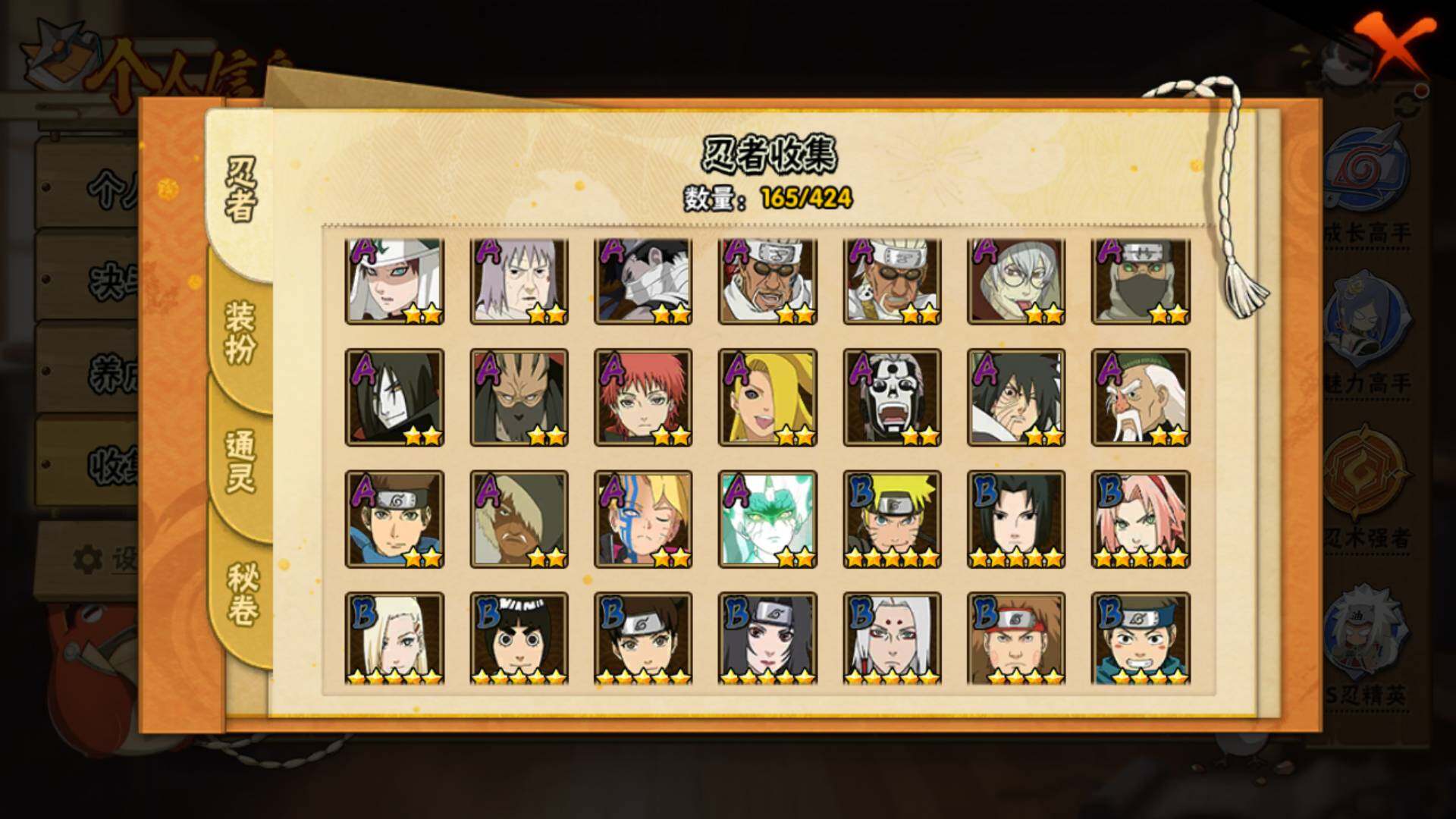 HYLFY49651火影忍者账号详情图7