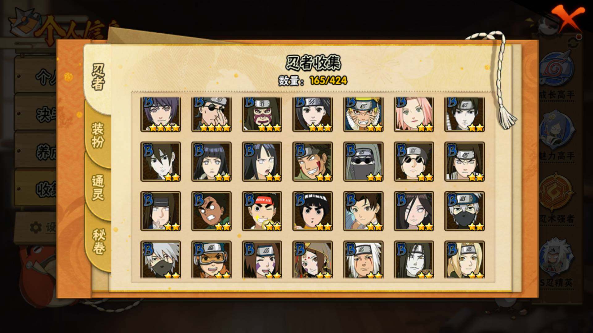 HYLFY49651火影忍者账号详情图8