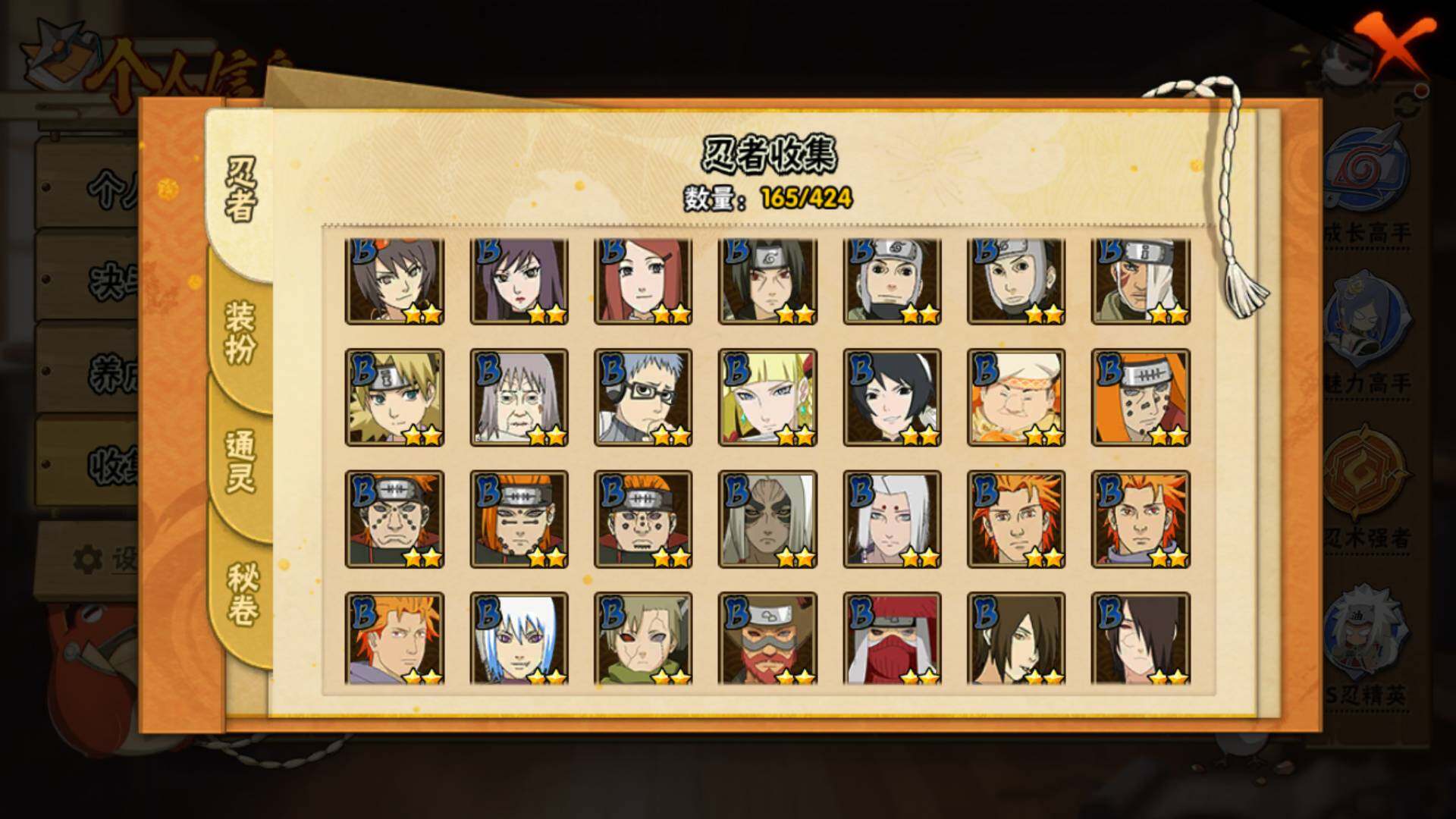 HYLFY49651火影忍者账号详情图9