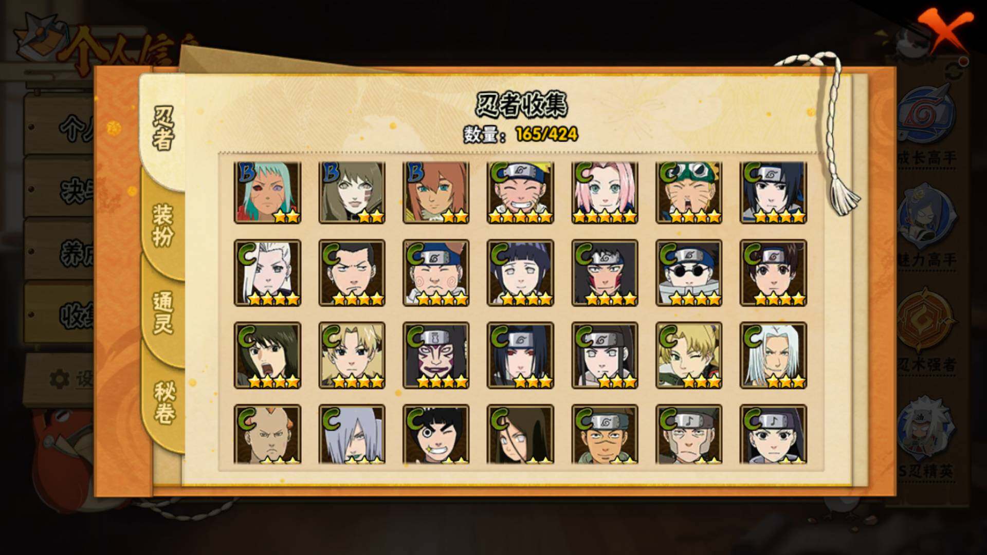 HYLFY49651火影忍者账号详情图10