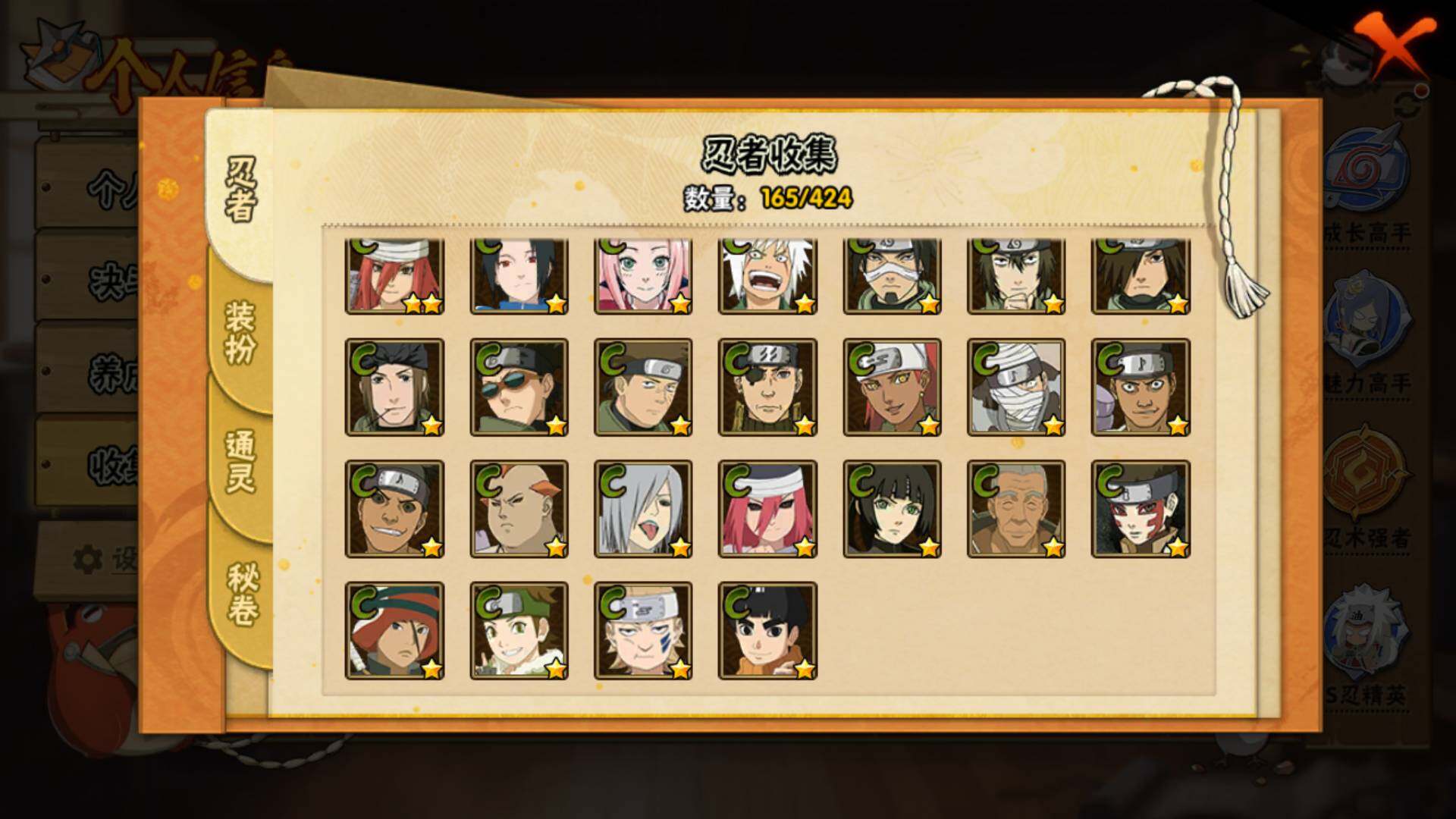 HYLFY49651火影忍者账号详情图11