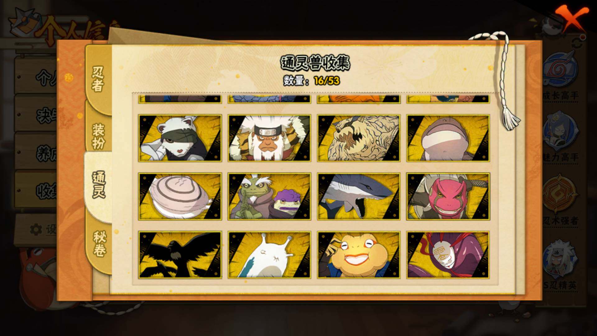 HYLFY49651火影忍者账号详情图15