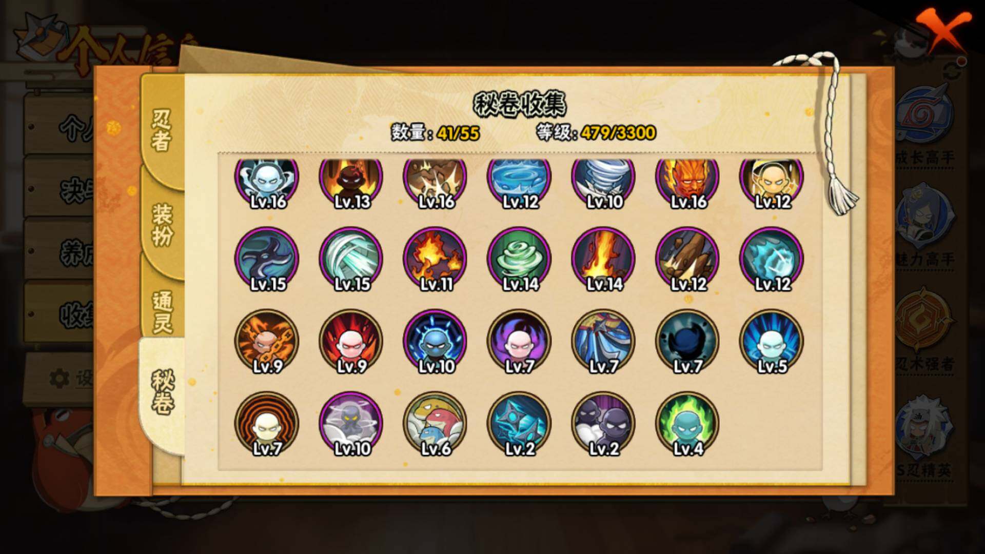 HYLFY49651火影忍者账号详情图17