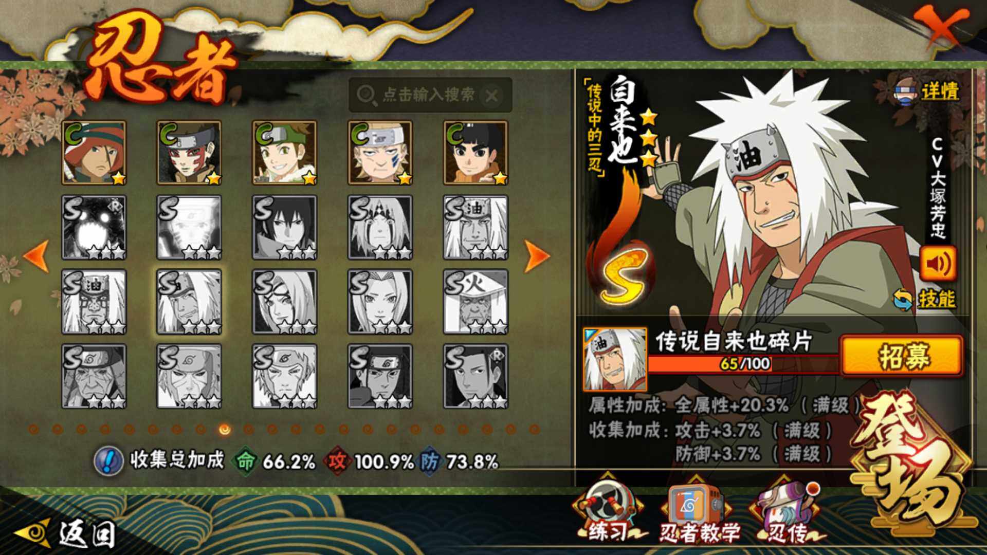 HYLFY49651火影忍者账号详情图18