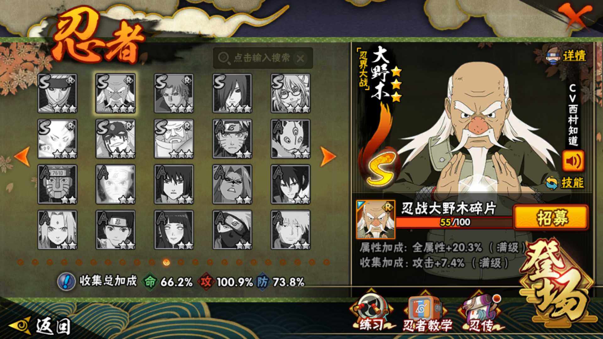 HYLFY49651火影忍者账号详情图20